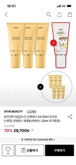 아떼 선에센스 50ml 외 다양 3개 + 선크림 30ml 3개, 29,700원