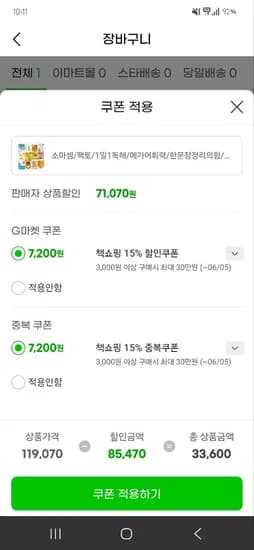 소마셈&킨터팩토&팩토슐레 외 다양 20개, 33,600원