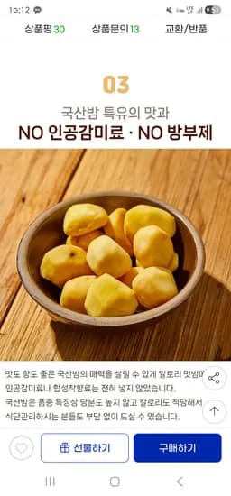 국내산 밤 알토리 맛밤 50g 외 10봉, 총 10개