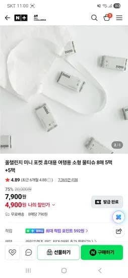 올챌린지 미니 포켓 물티슈 외 다양 10팩 4,900g