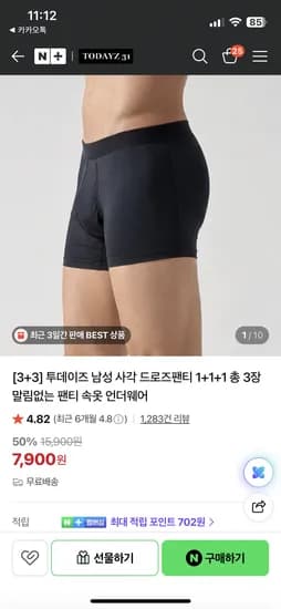 투데이즈 남성 사각 드로즈 팬티 외 다양 6장 7,900원