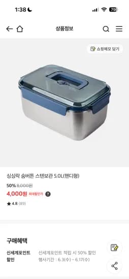 싱싱락 숨버튼 스텐 보관 용기 큰 사이즈 외 다양, 총 12개, 3-4000원