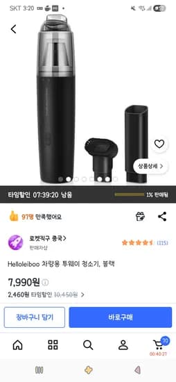 차량용 투웨이 청소기 1개 7,990원