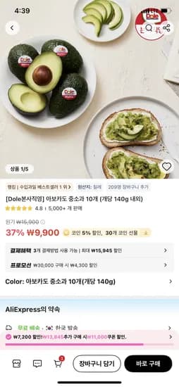 Dole 아보카도 중소과 10개 (140g)