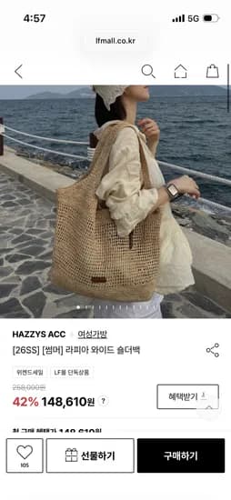 헤지스 여름 와이드 숄더백 외 다양, 수량 20개, 148,610원