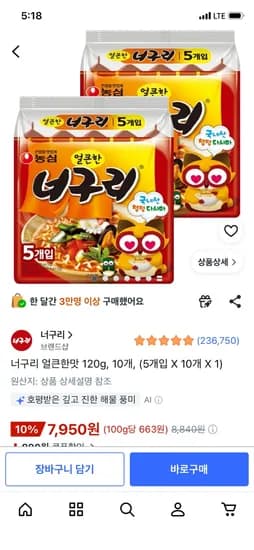 너구리 얼큰한맛 120g x 10개
