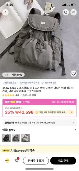 나일론 스포츠 데이팩 가방 외 다양 25L 1개 43,163원