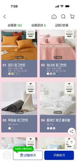벨로코 냉감이불 세트 1개, 패드 포함, 다양