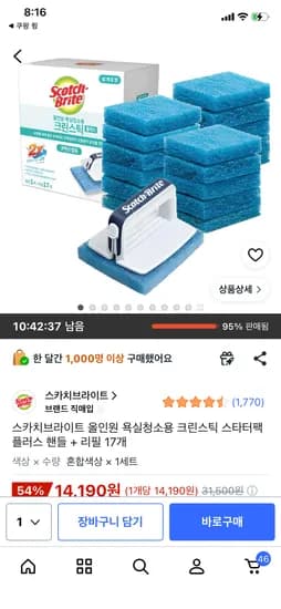 스카치브라이트 욕실청소 크린스틱 핸들 + 리필 17개, 1개 세트