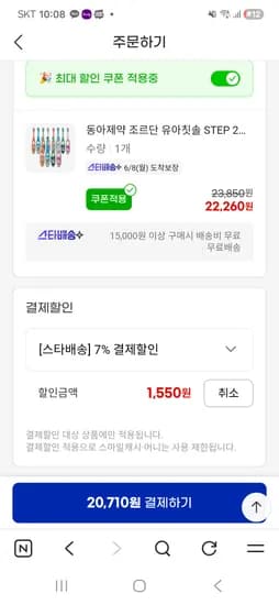 조던 칫솔 STEP 2 단계 외 다양 12개