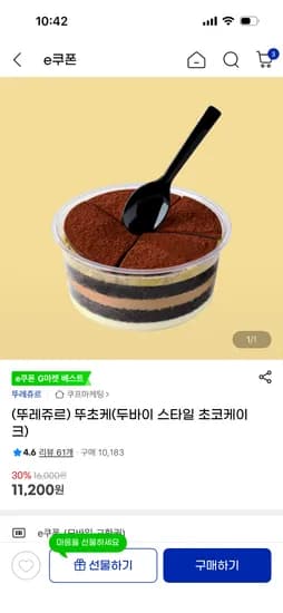 뚜초케(두바이 스타일 초코케이크) 외 다양, 수량 20개, 2.5kg