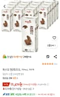 쿠팡 부산우유 초코우유 24개 12,670원