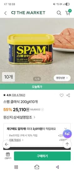 스팸클래식 200g, 20개