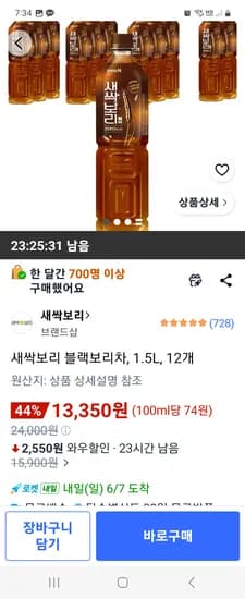 새싹보리 블랙보리차 외 다양, 1.5L, 총 12개