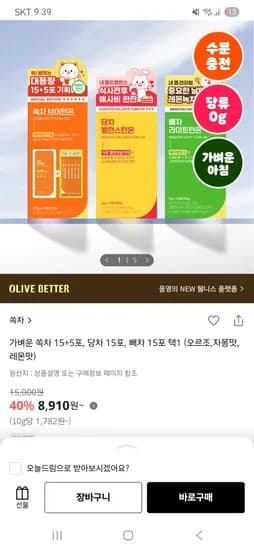 가벼운 쏙차 외 다양, 당차, 빼차 15포 (쏙차 20포), 8,920원~