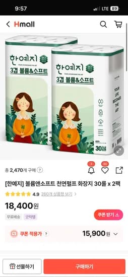 볼륨앤소프트 천연펄프 화장지 외 60롤 15900g