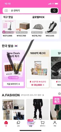 돈시몬 오렌지 2L 외 다양 3팩 3개 총 24,520원