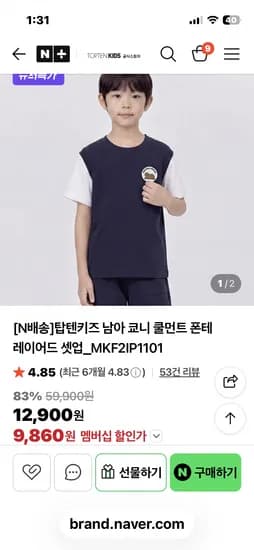 남아 쿄니 쿨먼트 폰테 레이어드 셋업 9860원, 총 1개