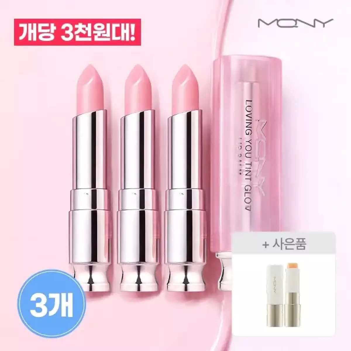 MQNY 러빙유 틴트 글로우 립밤 외 3개, 9,310원