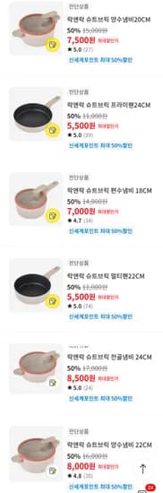 락앤락 슈트브릭 냄비/프라이팬 외 다양 1개