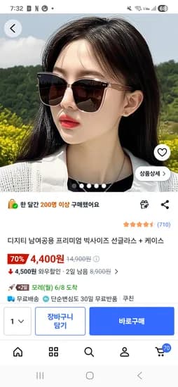 디지티 프리미엄 빅사이즈 선글라스 케이스 외 다양, 총 1개