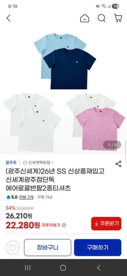 블루독 에어로쿨 반팔 티셔츠 2종 외 다양, 총 2개