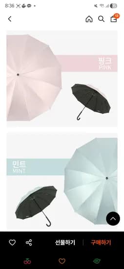 기라로쉬 우양산 모델 9640원 외 다양 12개