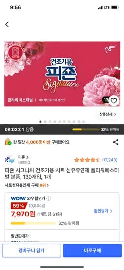피죤 시그니처 건조기용 시트 플라워페스티벌 본품, 130개, 1개 7,970원