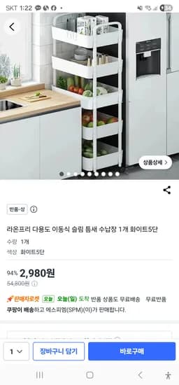 라온프리 다용도 이동식 슬림 틈새 수납장 화이트 5단 외 다양 1개 2980원