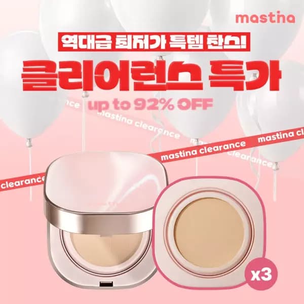매스티나 내추럴 글로우 쿠션 본품 1개 + 리필 3개 7,940g (이벤트 기간: 2023년 10월)