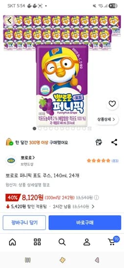 뽀로로 퍼니픽 포도 주스 140ml 외 다양 24개 8,120원