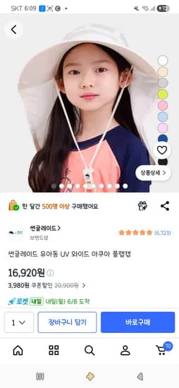 썬글레이드 유아 UV 와이드 아쿠아 플랩캡 외 다양 20피스 3.5kg
