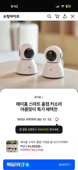헤이홈 2세대 홈카메라 외 다양 1개, 36,270원