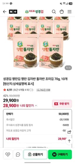 성경식품 명란 돌자반 외 다양 10개