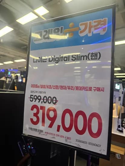 다이슨 디지털 슬림 청소기 모델명: 청소기 3개, 가격: 319,000원