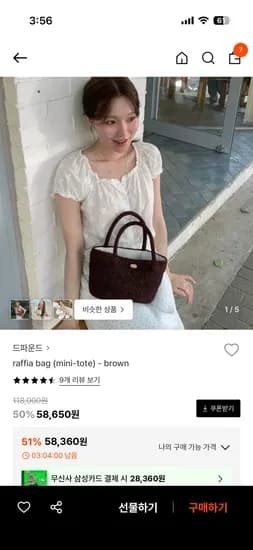 드파운드 Raffia Bag 브라운 외 다양, 수량 1개