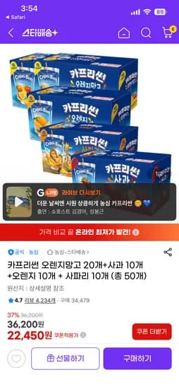 카프리썬 오망20 사과10 오렌지10 사파리10 외 다양 총 50개
