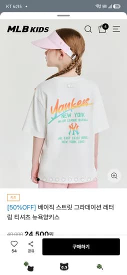 mlb키즈 티셔츠 다양 외 10,050원 (총 10개)