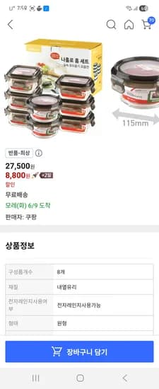 반,최 수퍼오븐글라스 내열유리 밀폐용기 나홀로 홈 세트 외 다양 13개