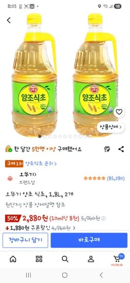 오뚜기 양조 식초 1.8L 외 2개, 총 2개
