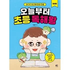 초등독해왕 1권 다양, 총 20권, 15,390원
