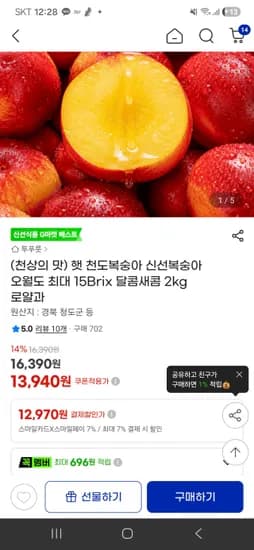 신선복숭아(천도복숭아) 로얄과 2kg 외 다양, 수량 2kg