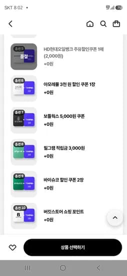 브랜드 모델명 외 다양 30,000원 이상 구매시 3,000원 할인쿠폰 2장 중복가능 총 2장