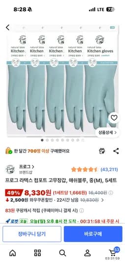 8330원 세트 5개