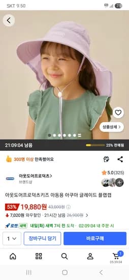 키즈 아동용 아쿠아 플랩캡 외 다양, 수량 10개, 19,880원