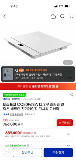 비스포크 슬림핏 인덕션 3구, 1개, 689,400원