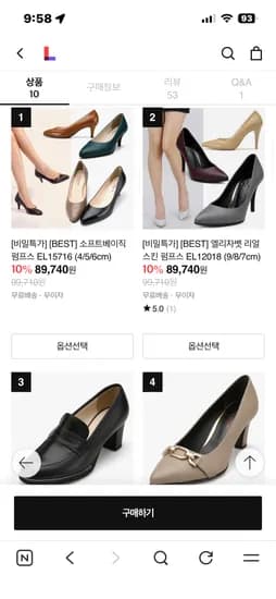 엘리자벳 베이직 펌프스힐 외 다양 1개 80,990원