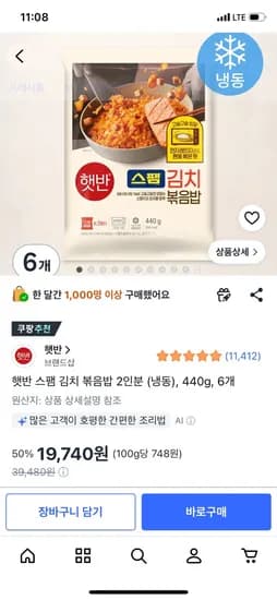 햇반 스팸 김치 볶음밥 외 다양, 440g, 6개, 총 2.65kg