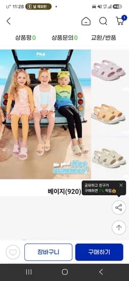 휠라키즈 반팔티 & 샌들 7종 외 다양, 총 7종, 13,150원