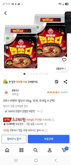오뚜기 맵쏘디 라면 120g 외 다양, 10개 팩, 총 20개 3280원